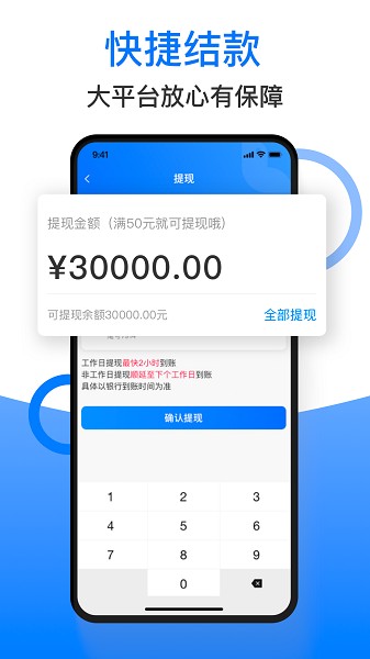 好运鸽司机截图3