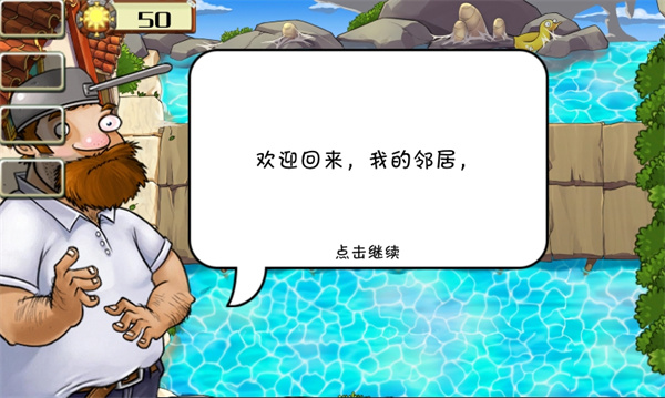 植物大战僵尸整合版