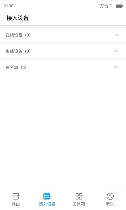 中兴路由器截图3