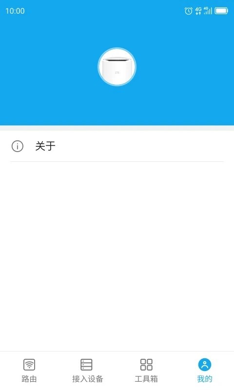 中兴路由器截图4