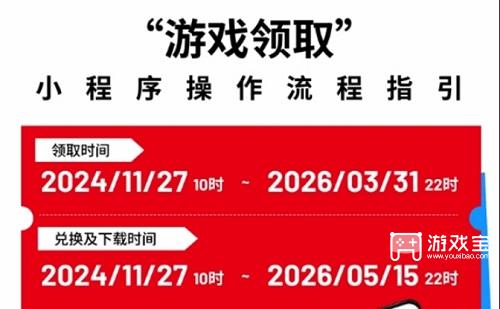 国行任天堂停运补偿怎么领