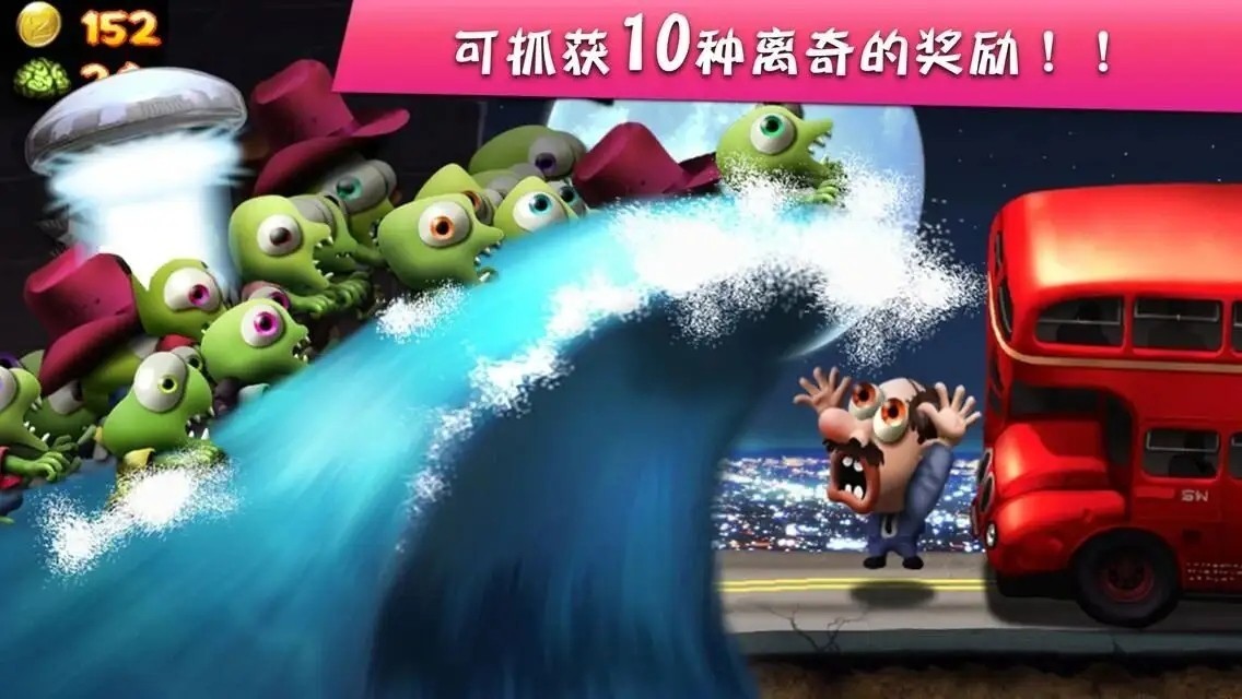 僵尸尖叫最新版截图1