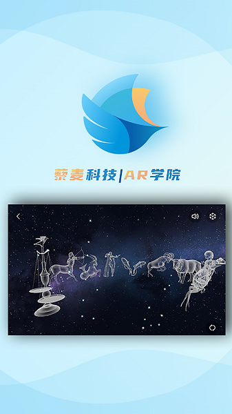 AR学院截图3