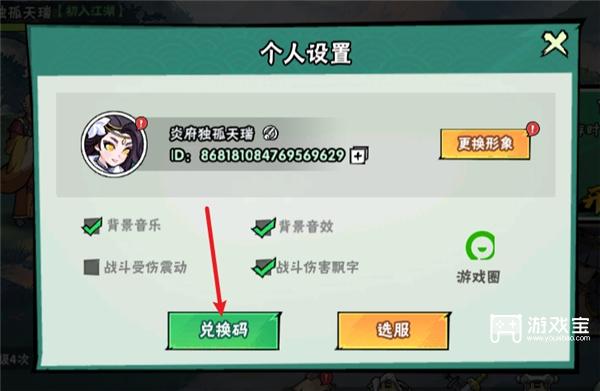 武侠大明星兑换码大全最新一览