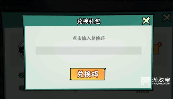 武侠大明星兑换码大全最新一览