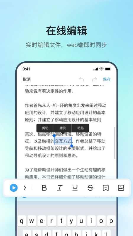 讯飞录音笔截图2
