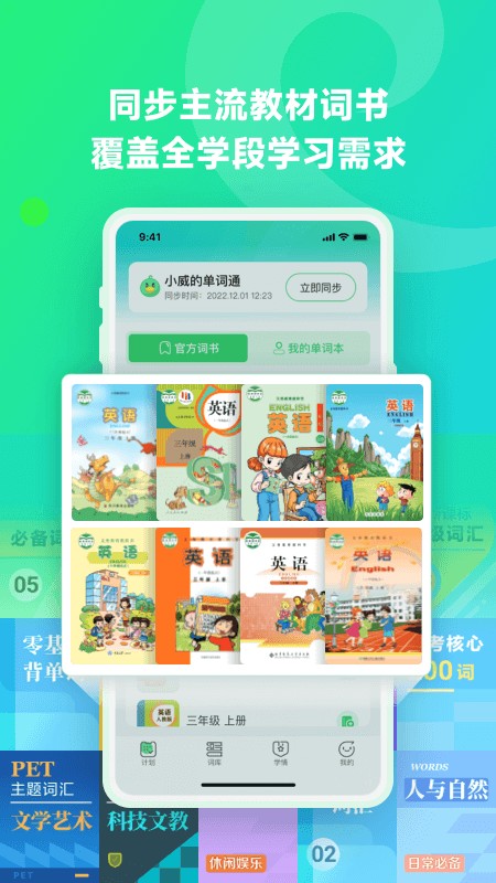 讯飞易听说截图1
