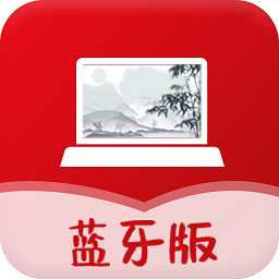 电子桌牌蓝牙版