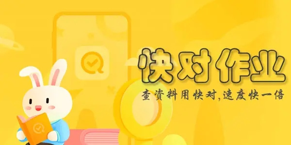 快对app