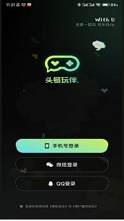 头号玩伴截图3