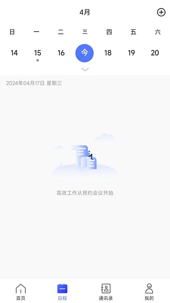 量子云会议截图5