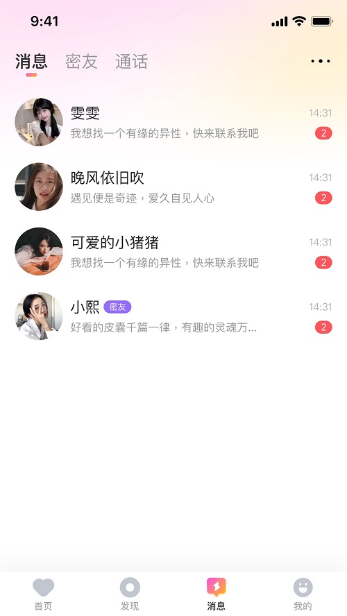 伴颜交友