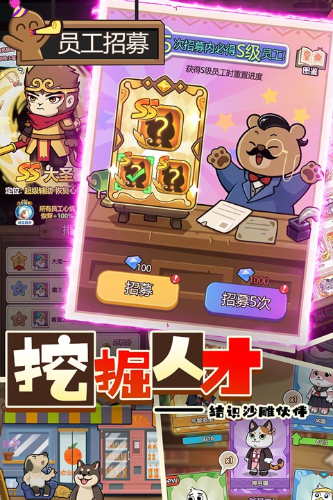 迷之实验室安卓版截图4