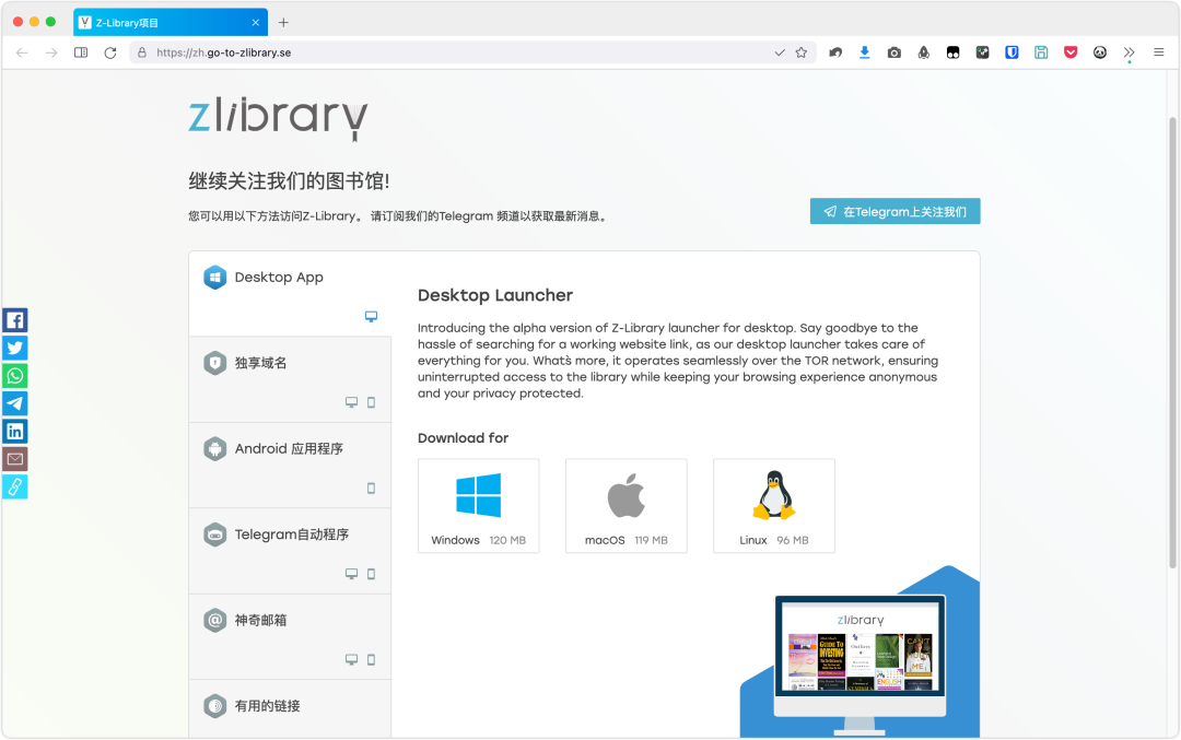 Z-Lib安卓客户端