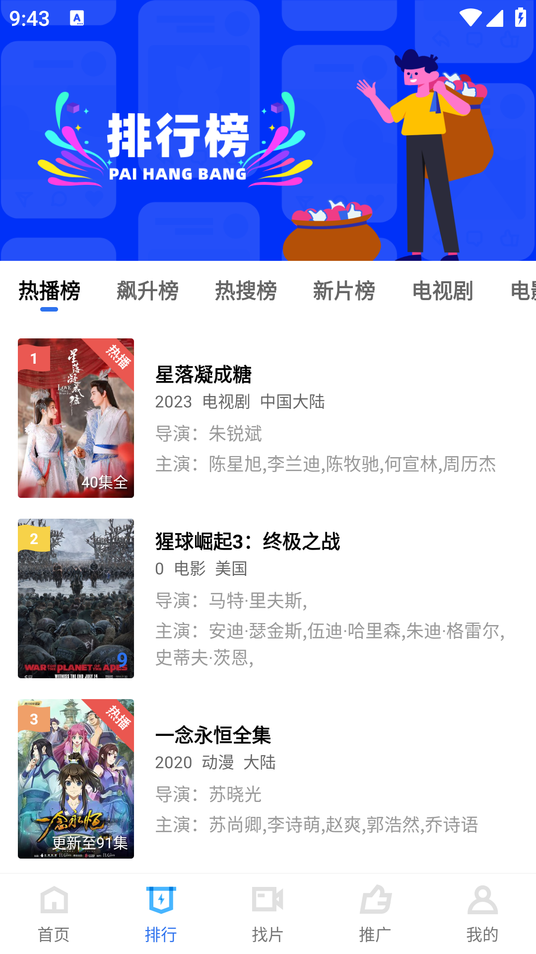 迅龙视频免广告版