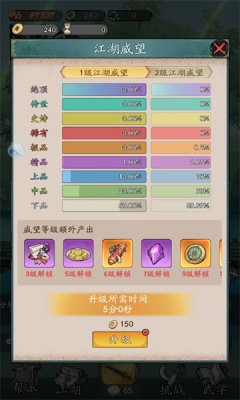 我想当盟主截图2