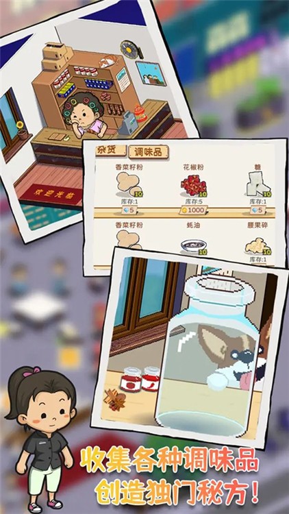 深夜的烧烤店最新版截图3