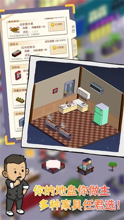 深夜的烧烤店最新版截图2