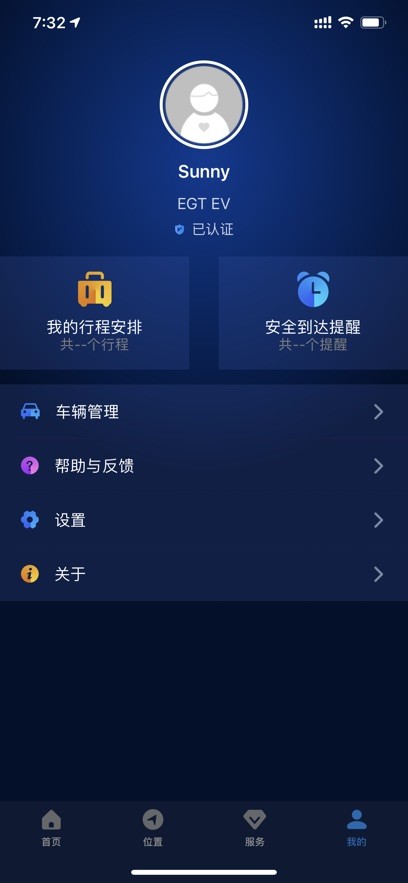 EV智联截图3