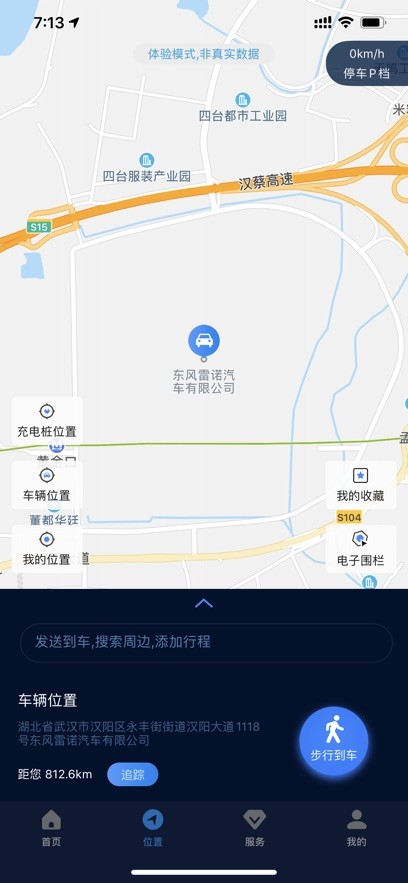 EV智联截图4