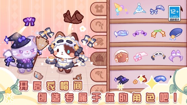 萌萌猫咪乐园截图4