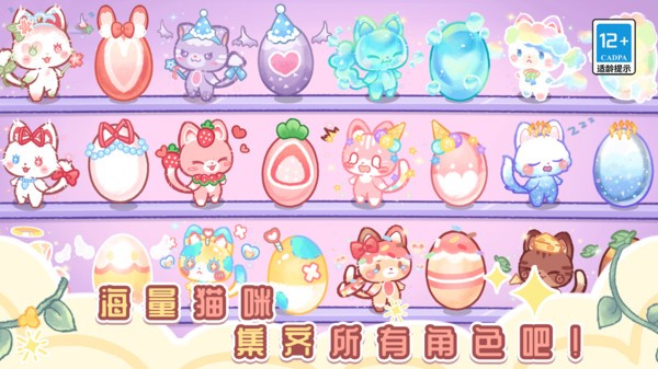萌萌猫咪乐园截图1