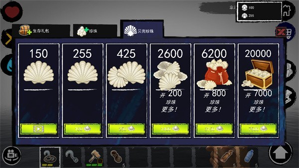孤舟求生mod菜单中文版截图3