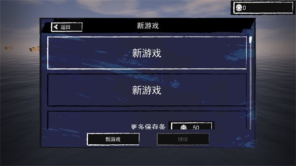 孤舟求生mod菜单中文版截图1