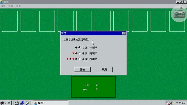 win98模拟器中文版