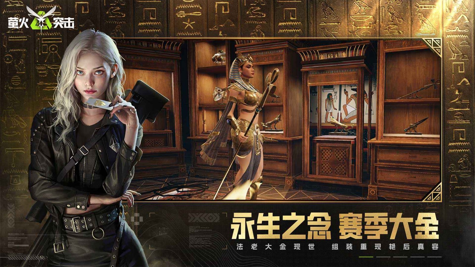 萤火突击官方版截图5