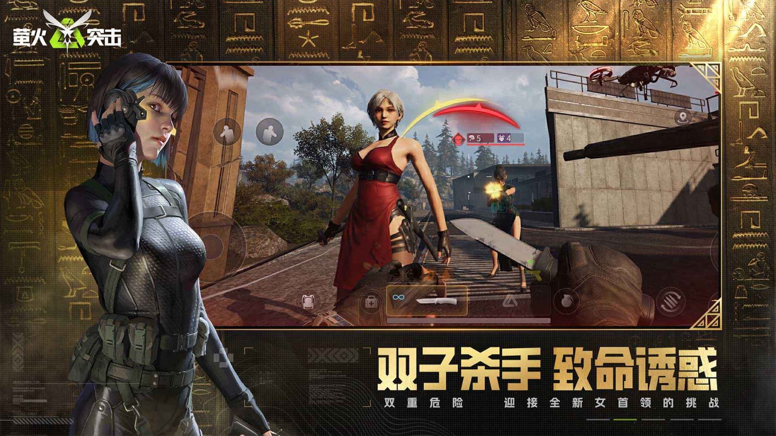 萤火突击官方版截图4