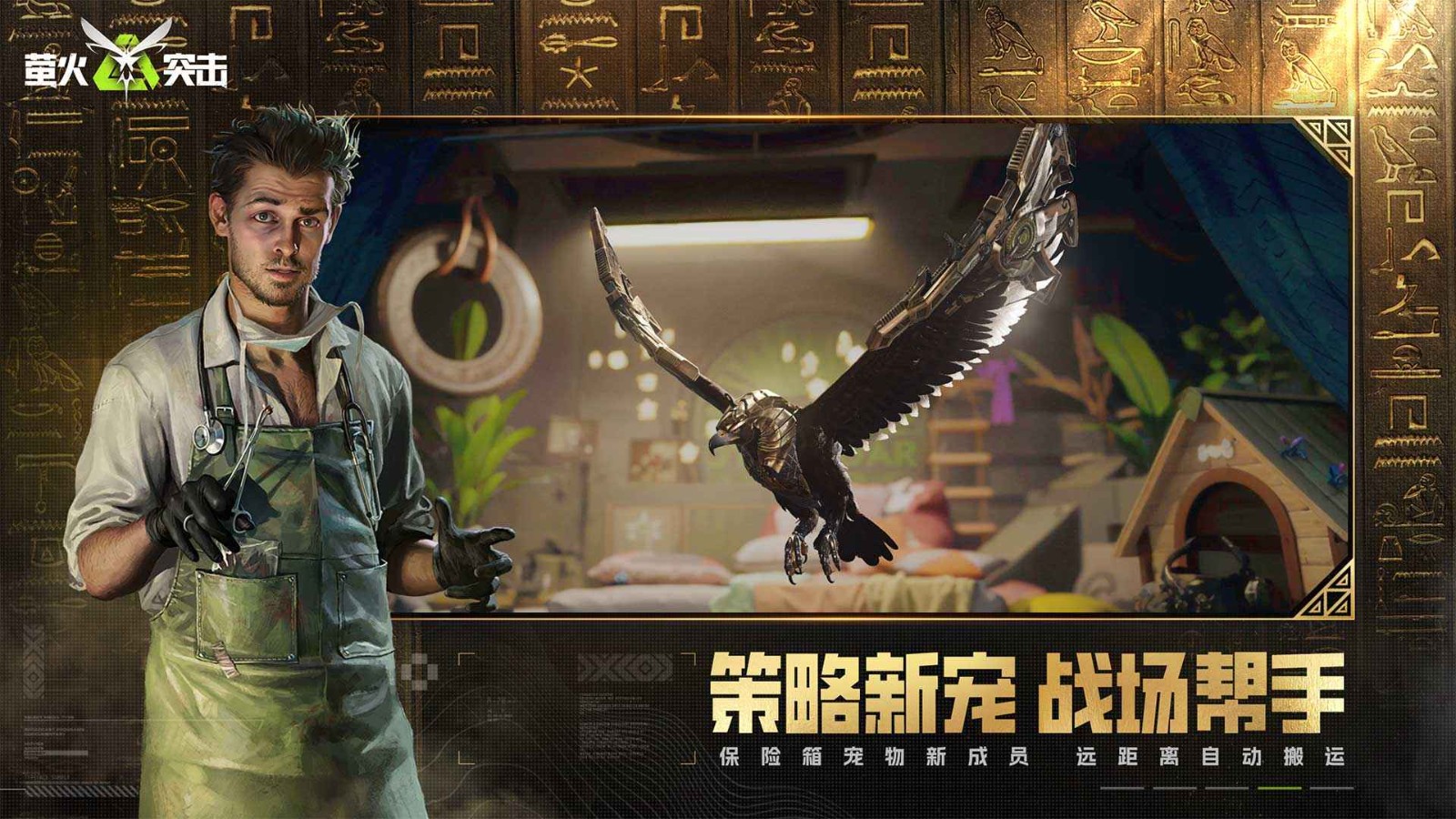 萤火突击官方版截图2