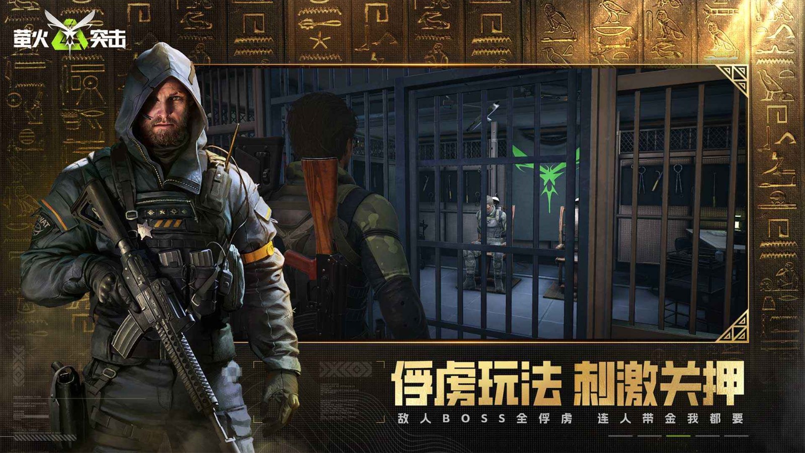 萤火突击官方版截图3