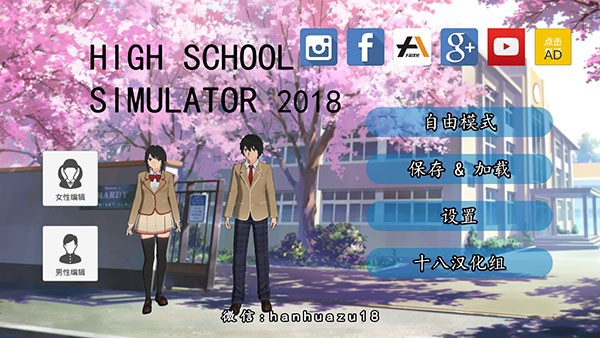 女子高校模拟器中文版截图5