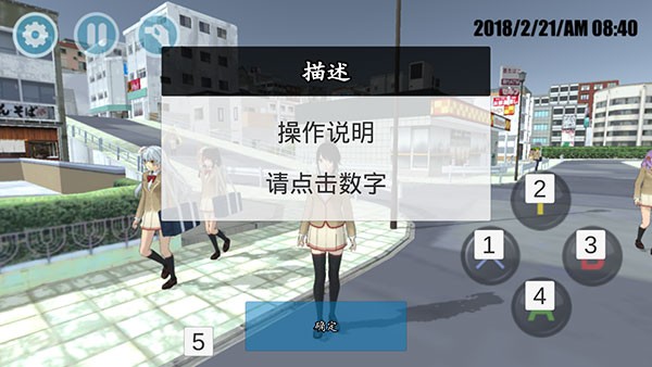 女子高校模拟器中文版截图2