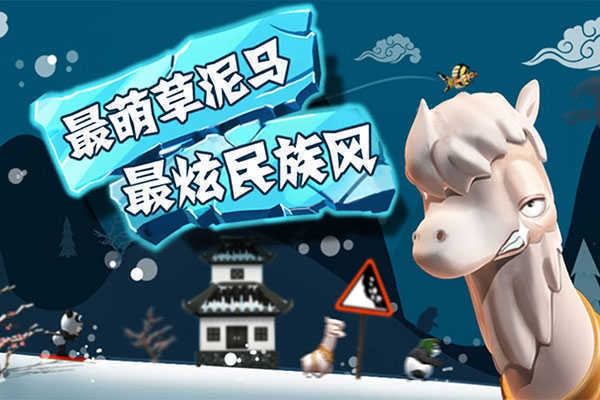 滑雪大冒险全地图版截图3