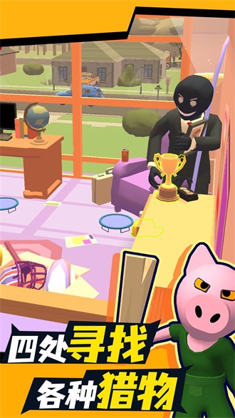 躲猫猫大战截图2