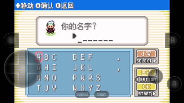 神奇宝贝绿宝石