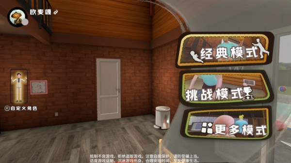 谁是你爸爸双人联机版