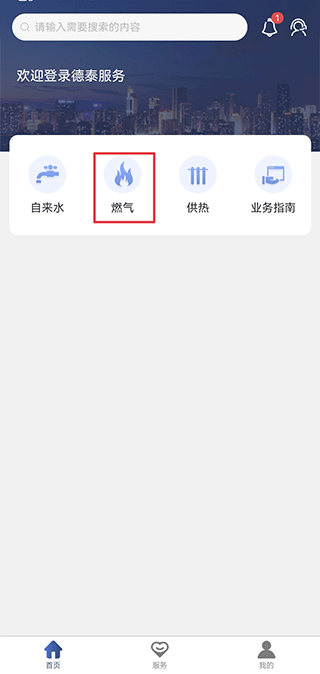 德泰服务