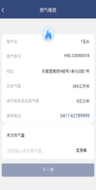 德泰服务