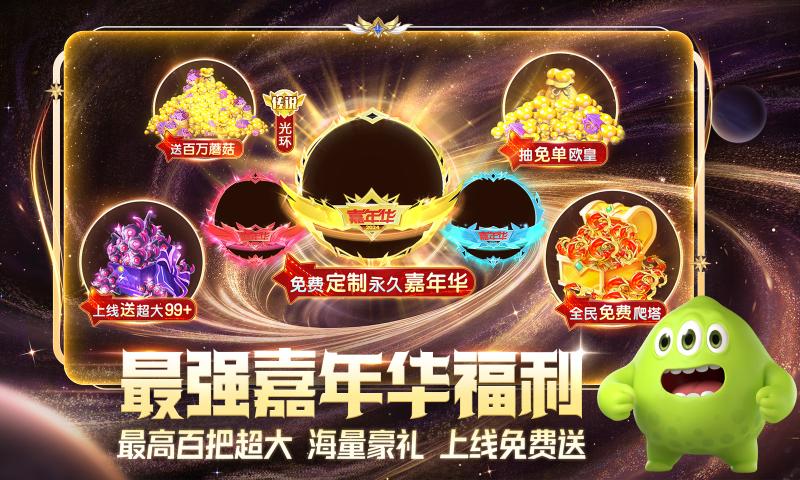 球球大作战官方版