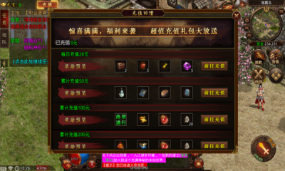 沧途传世九职业截图4