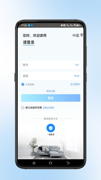 宝技云视截图1