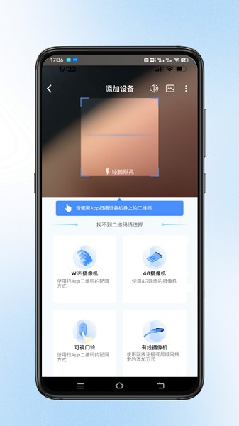 宝技云视截图2