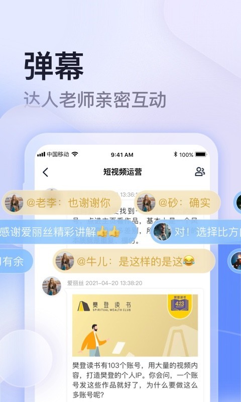 云学馆截图4