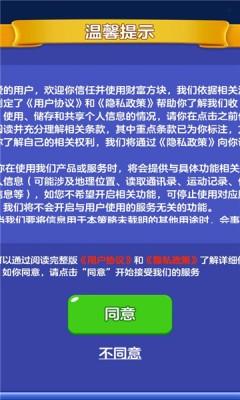 财富方块截图1
