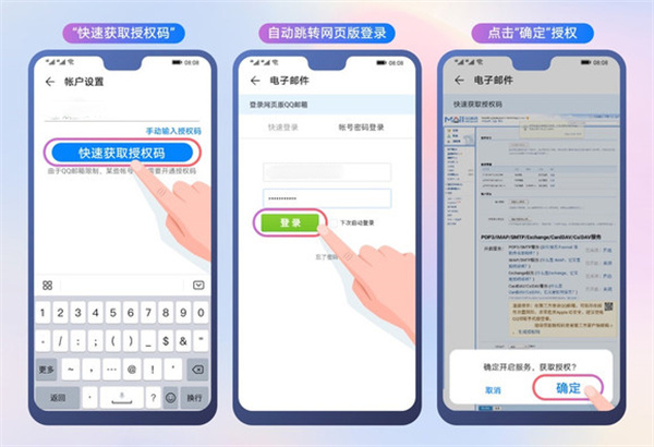 华为电子邮件