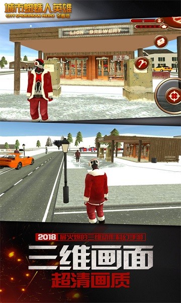 城市蜘蛛人英雄冬季版截图3