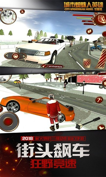 城市蜘蛛人英雄冬季版截图2